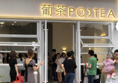 夏日奶茶市场潜力巨大,葡茶POCTEA加盟助你占据先机!