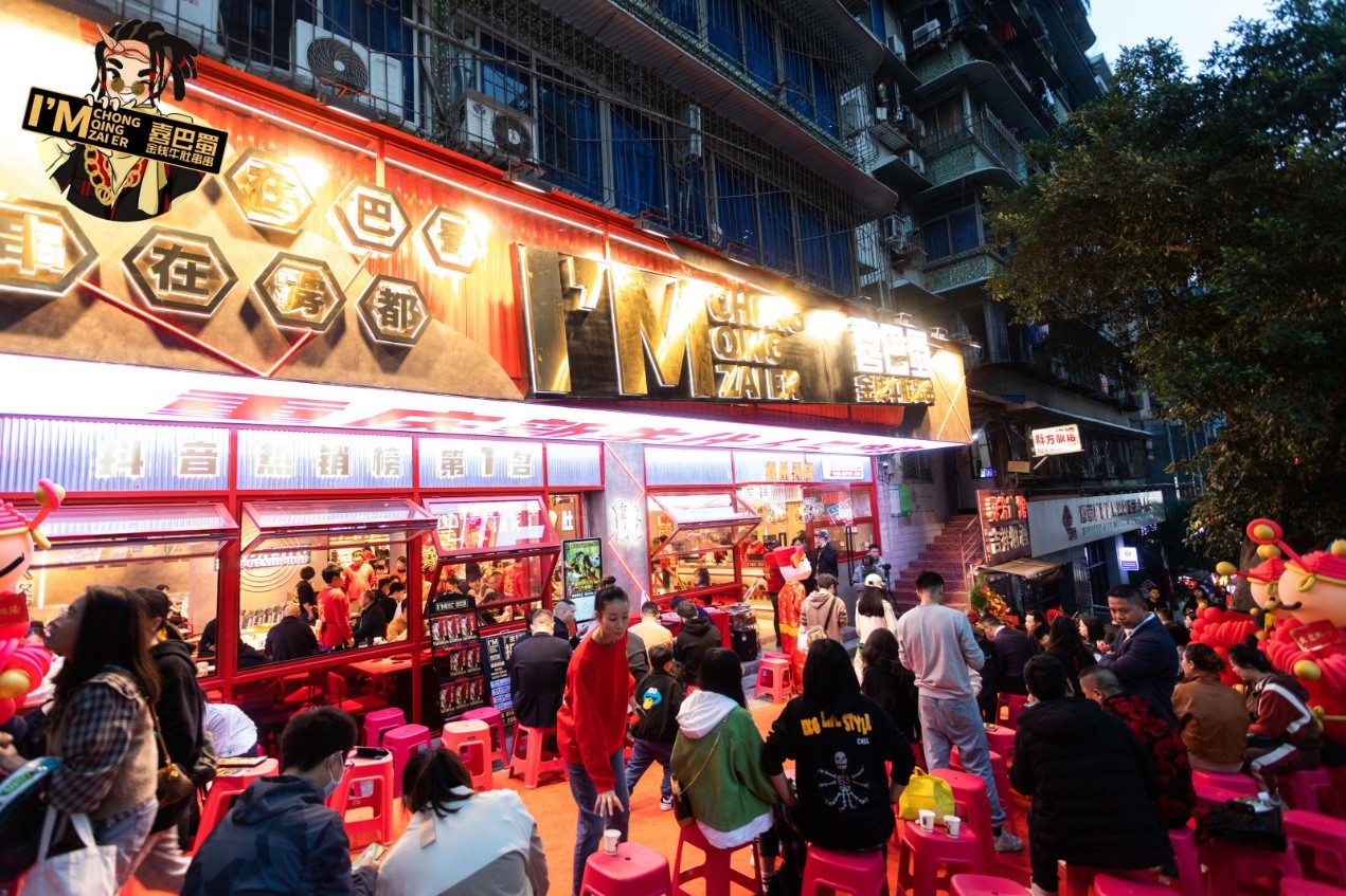 南岸啤酒节重磅来袭，喜巴蜀金钱牛肚串串邀你一起热辣开燥！