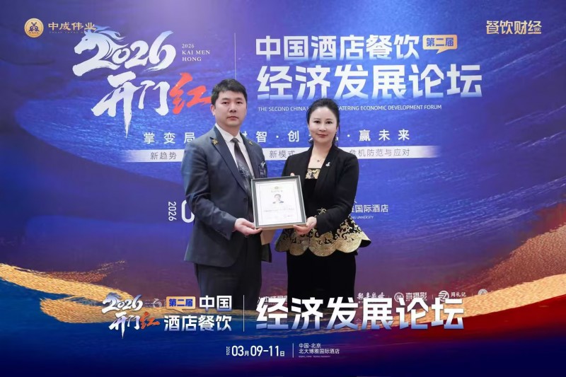 两会定调・扬帆全球：中成伟业开启中餐出海新范式