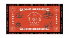 什么是山菌地锅鸡，跟五爷拌面，蜜雪冰城，锅圈食汇有什么区别，山菌地锅鸡为什么出名。