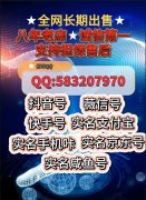 已实名支付宝号出售、卖商业实名支付宝、个人实名认证的支付宝号