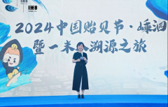 盛宴启幕，2024 嵊泗贻贝节暨一米八溯源之旅乐享不停
