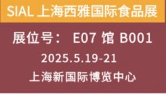 Nice to Beef You欧洲高品质牛肉亮相SIAL上海国际食品展